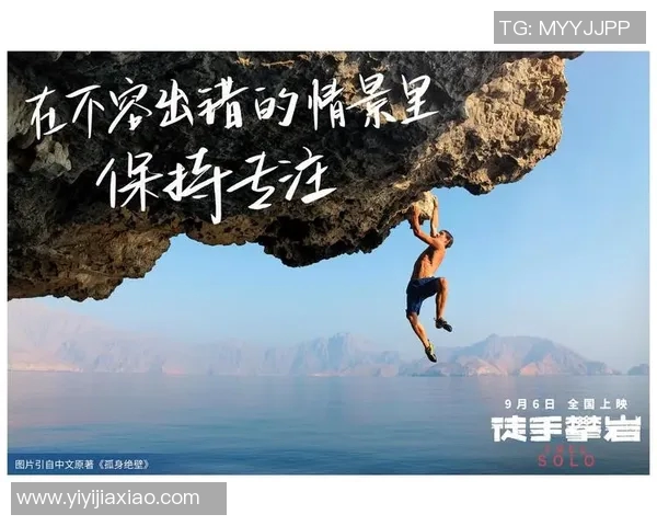 刘丽专访：从初学者到攀岩高手的成长之路与心路历程回顾