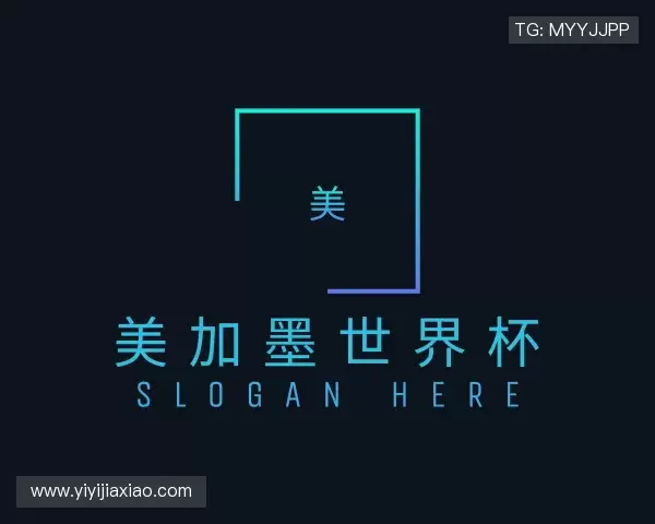 发现美加墨世界杯